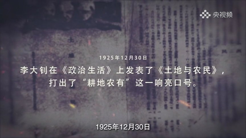 央视频：红色进化——张书印