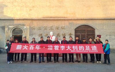 沿着李大钊的革命足迹——新密进化村举办《土地与农民》发表百年纪念研学之旅